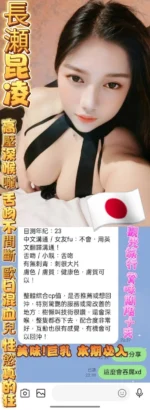 高雄定點茶-長瀨昆凌