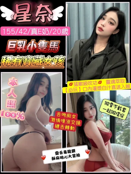 桃園定點茶-星奈