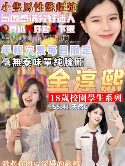 桃園定點茶-金淳熙