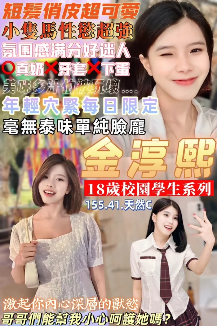桃園定點茶-金淳熙