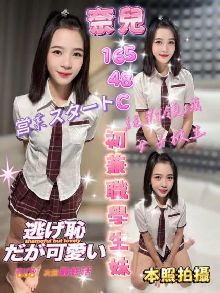 高雄定點茶-奈兒