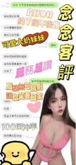 彰化定點茶-念念