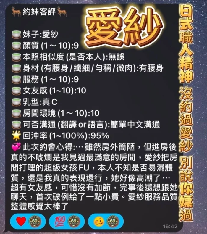 高雄定點茶-愛紗