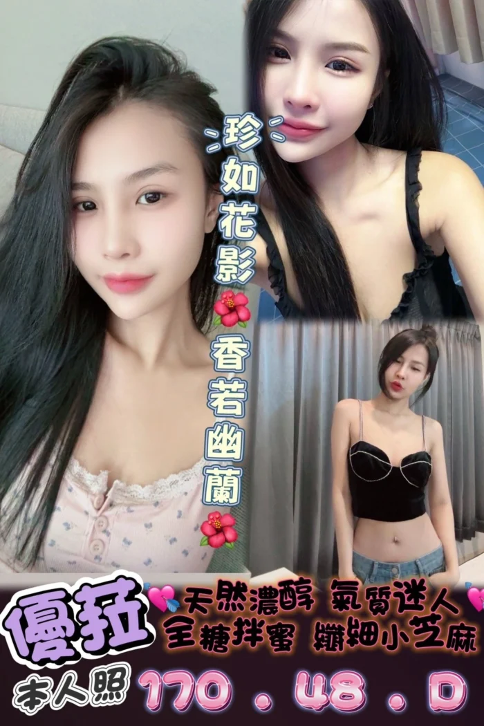 台南定點茶-優菈