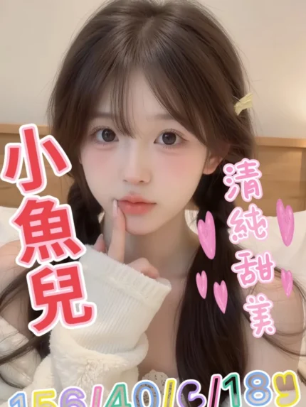 台中外送茶-小魚兒