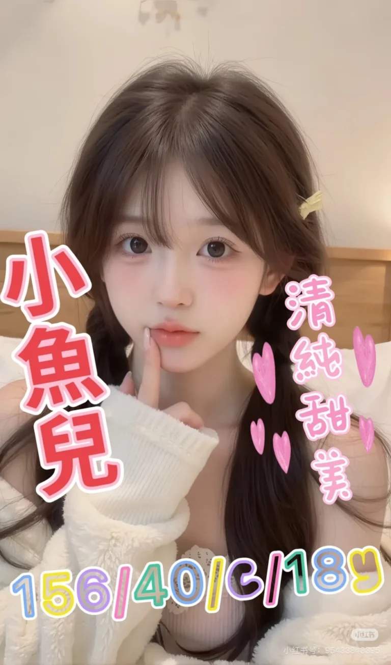 台中外送茶-小魚兒