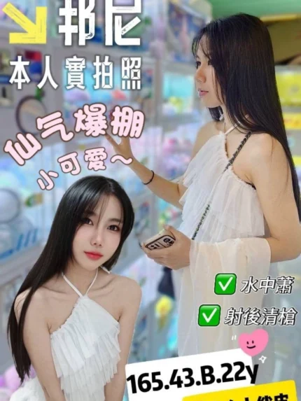 台南定點茶-邦尼