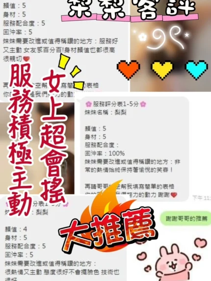 台中定點茶-梨梨
