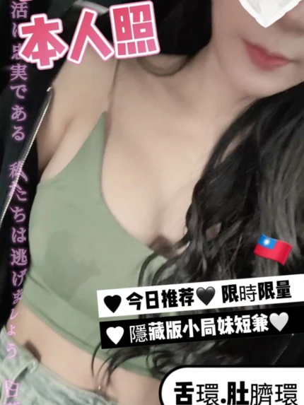 台中外送茶-沛沛