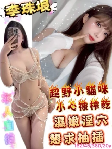 台南定點茶-李珠垠