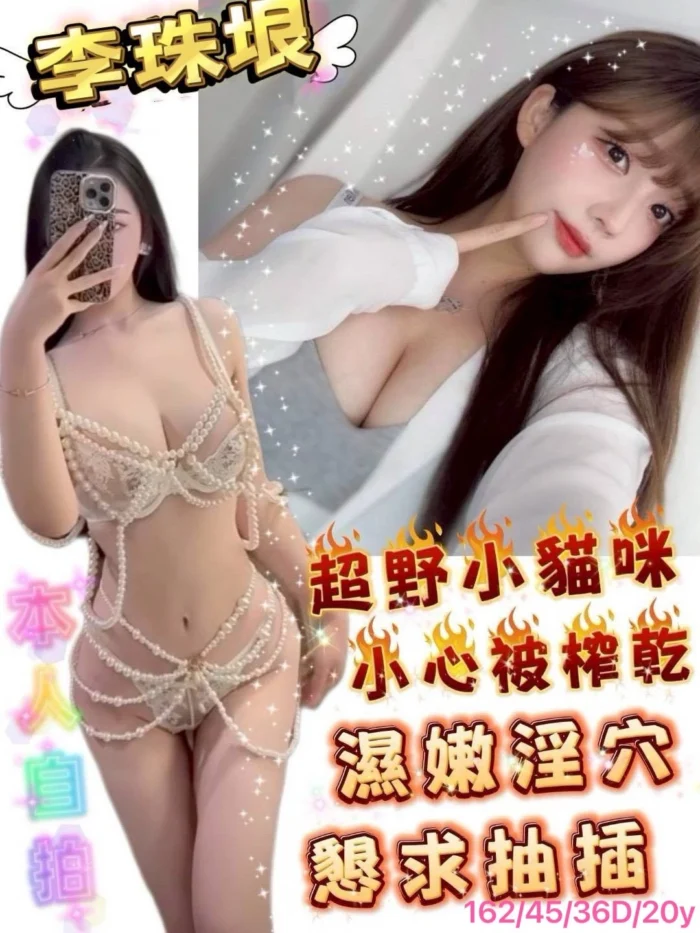 台南定點茶-李珠垠