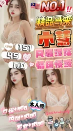 苗栗定點茶-小慧