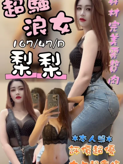 台中定點茶-梨梨