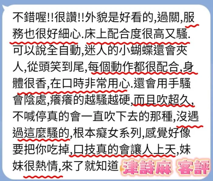 高雄外送茶-津詩麻
