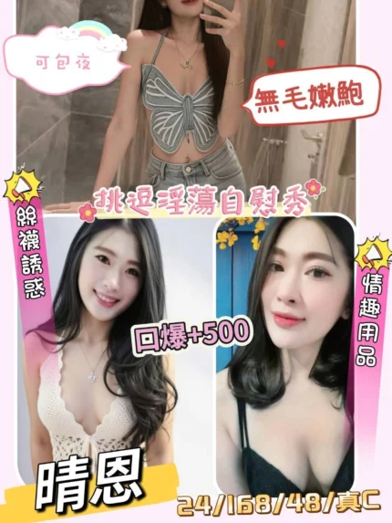 澎湖定點茶-晴恩