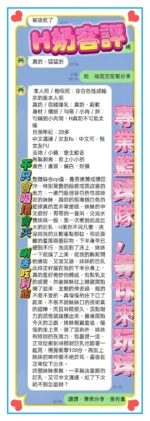 高雄定點茶-H奶妹