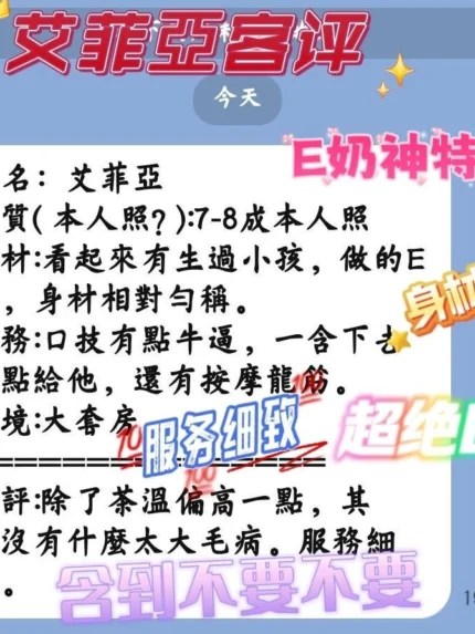 嘉義定點茶-艾菲亞