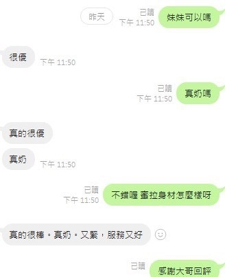 台中定點茶-蜜拉