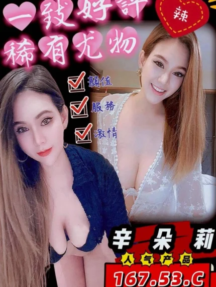 台中定點茶-辛朵拉