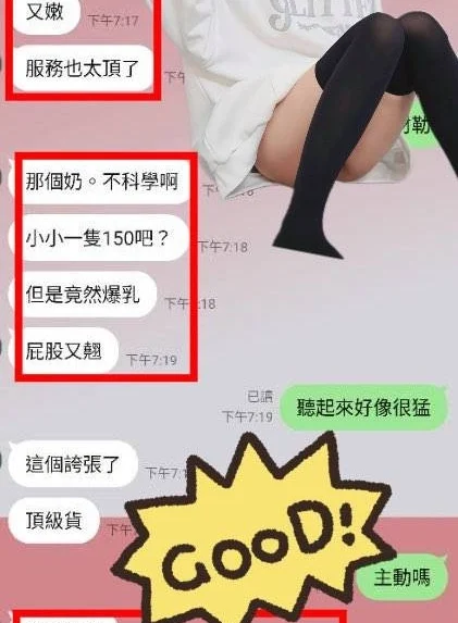 台中定點茶-金娜妍