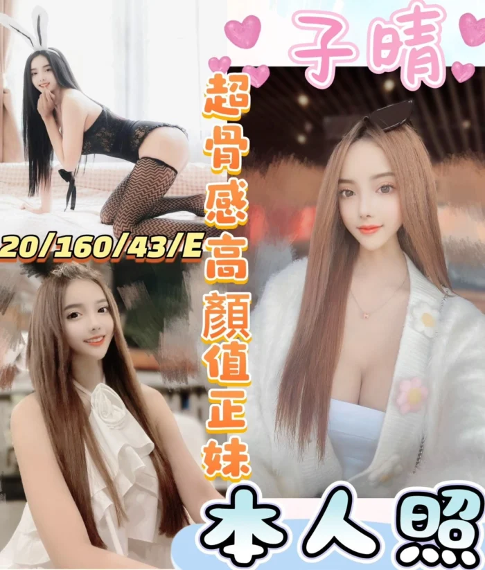 彰化定點茶-子晴