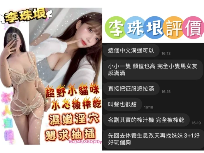 台南定點茶-李珠垠