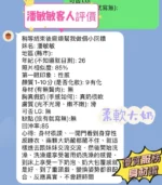 新竹定點茶-潘敏敏