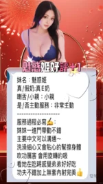 台中定點茶-魅惑姬