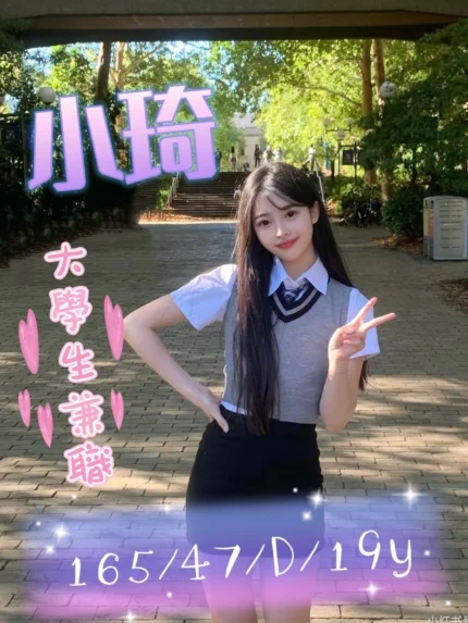 台中外送茶-小琦