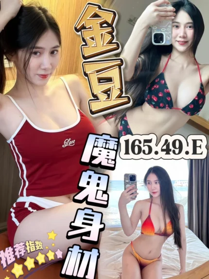 台南定點茶-金豆
