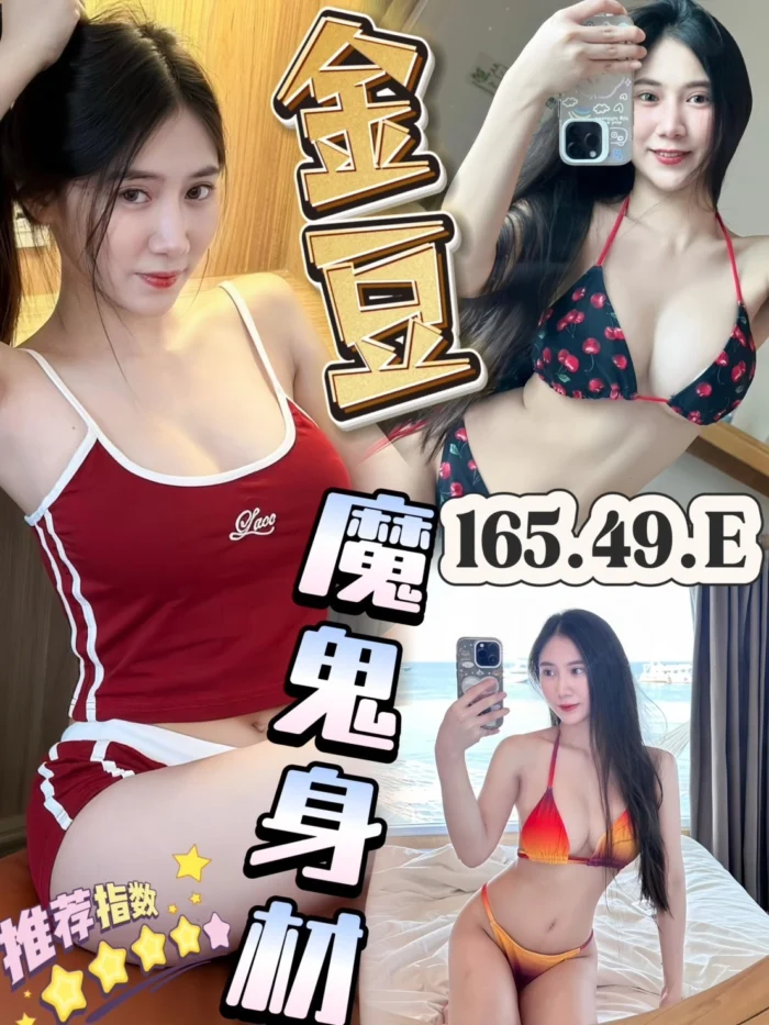台南定點茶-金豆