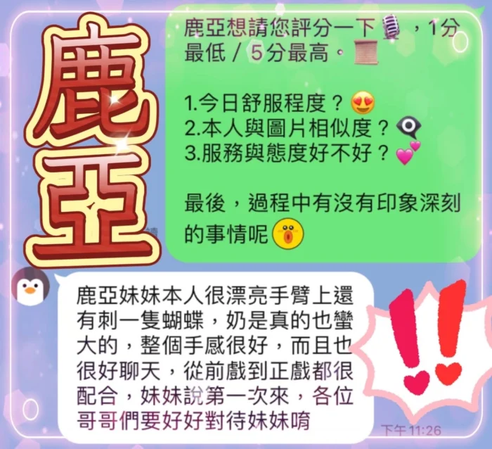 台中定點茶-鹿亞