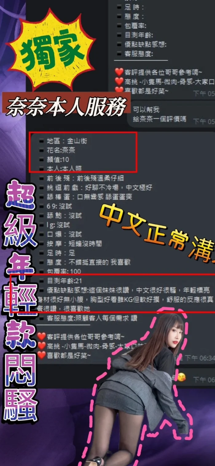 新竹定點茶-奈奈　
