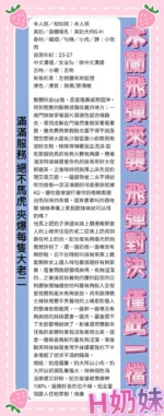 高雄定點茶-H奶妹