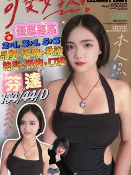 高雄定點茶-芬達