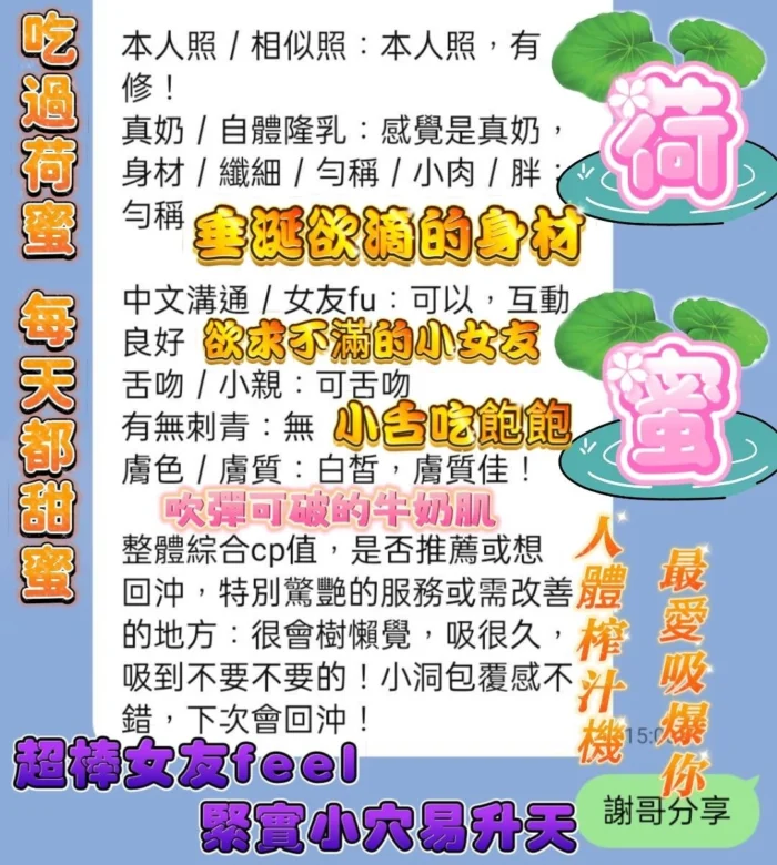 高雄定點茶-荷蜜