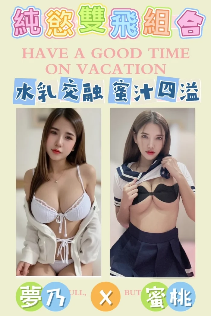 台南定點茶-蜜桃