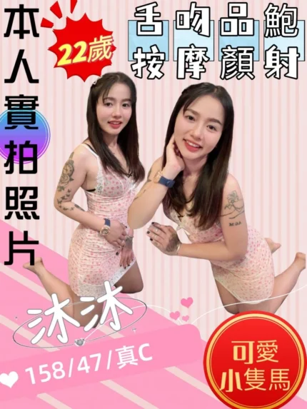 苗栗定點茶-沐沐