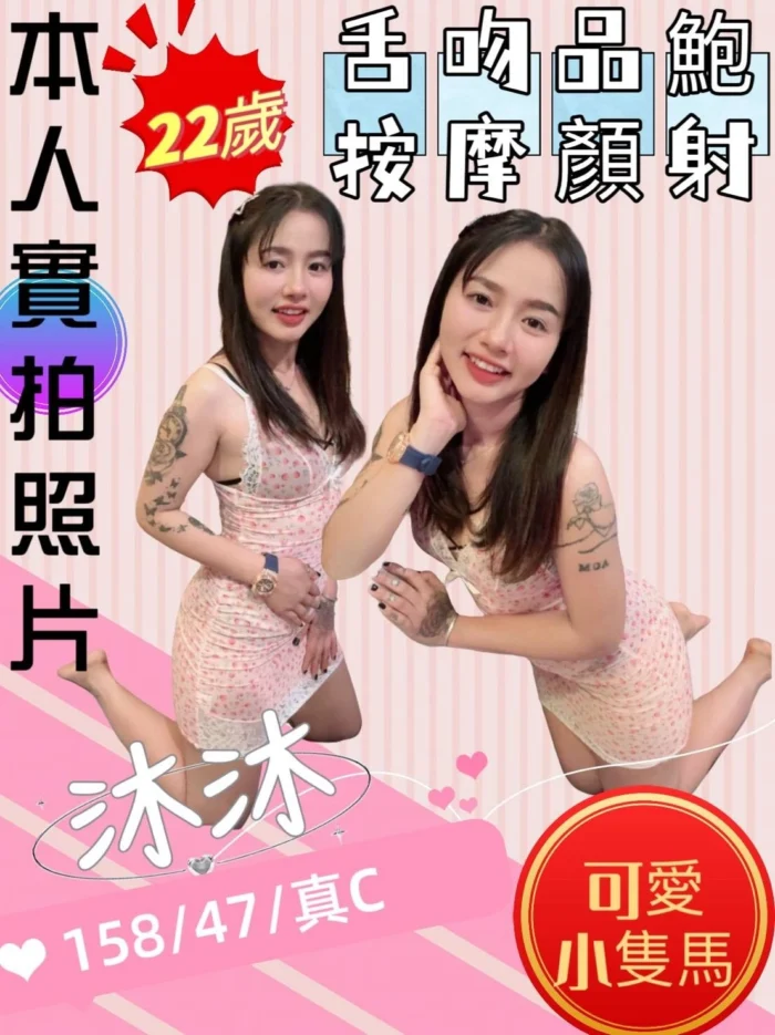 苗栗定點茶-沐沐