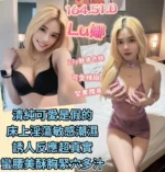 高雄定點茶-Lu娜