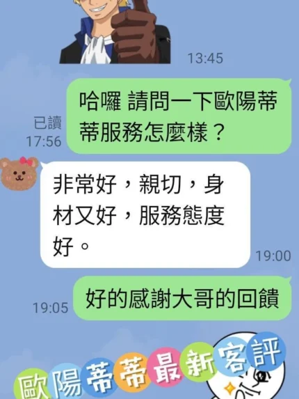 台南定點茶-歐陽蒂蒂