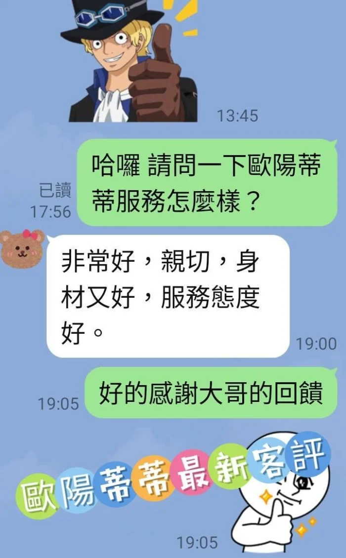 台南定點茶-歐陽蒂蒂