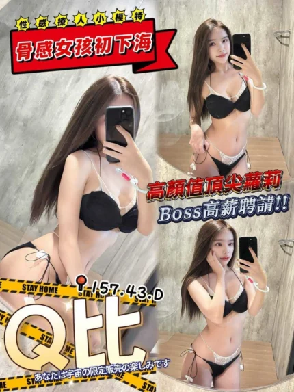 台中外送茶-Q比