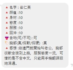 桃園定點茶-崔仁英