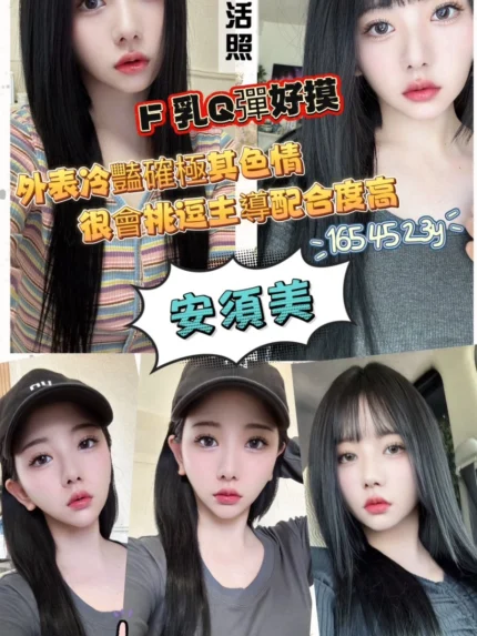 台南外送茶-安須美
