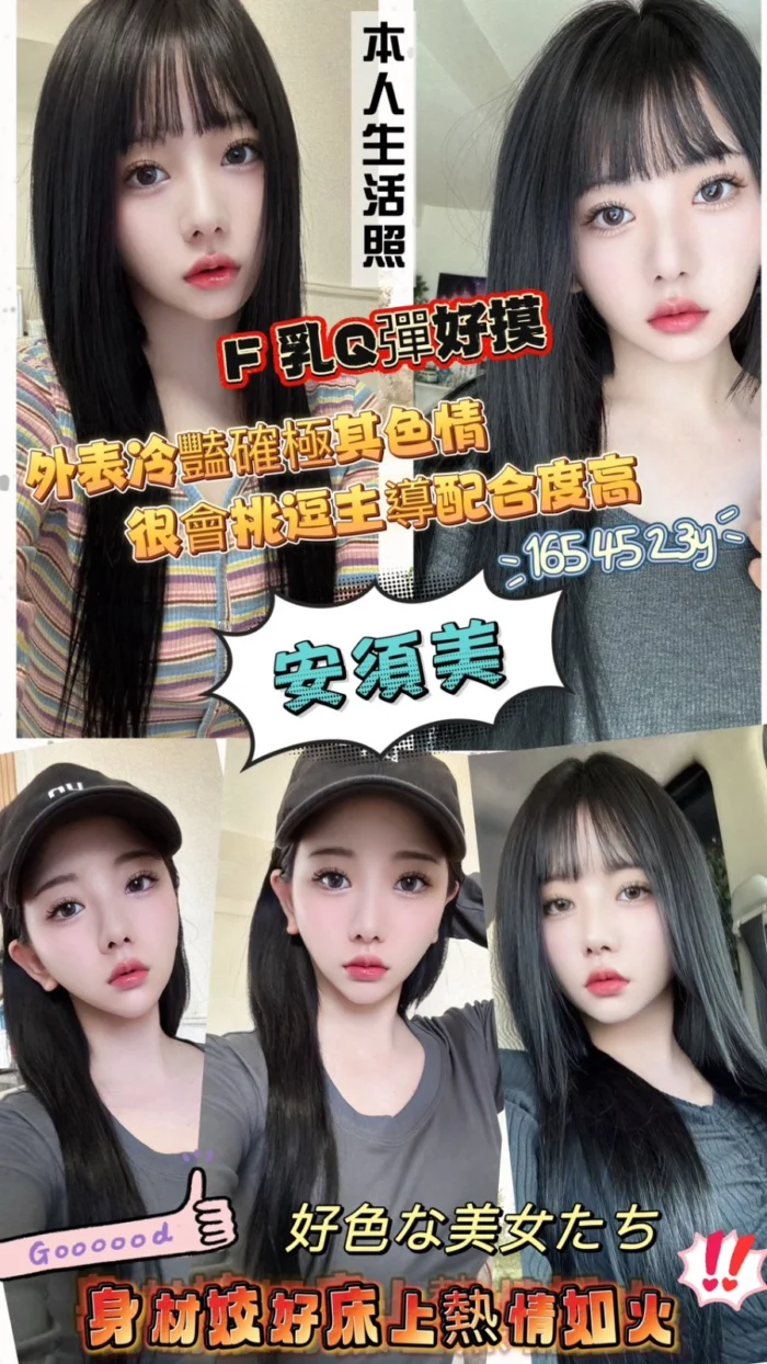台南外送茶-安須美