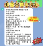 新竹定點茶-小蜜亞