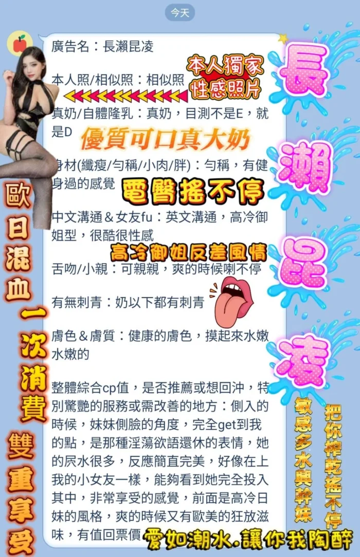 高雄定點茶-長瀨昆凌