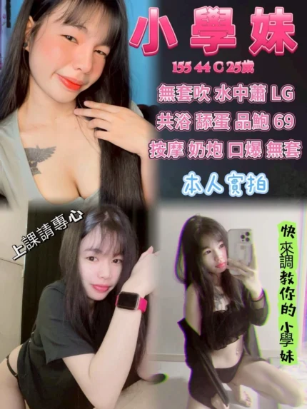 台中定點茶-小學妹