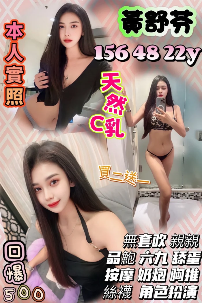 桃園定點茶-黃舒芬